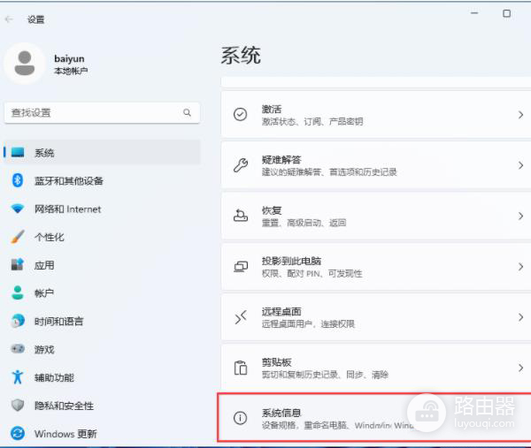 win11系统ipconfig命令无法使用怎么办