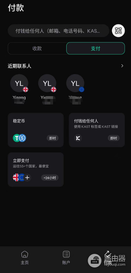KAST官网地址是什么?Kast App官方下载入口