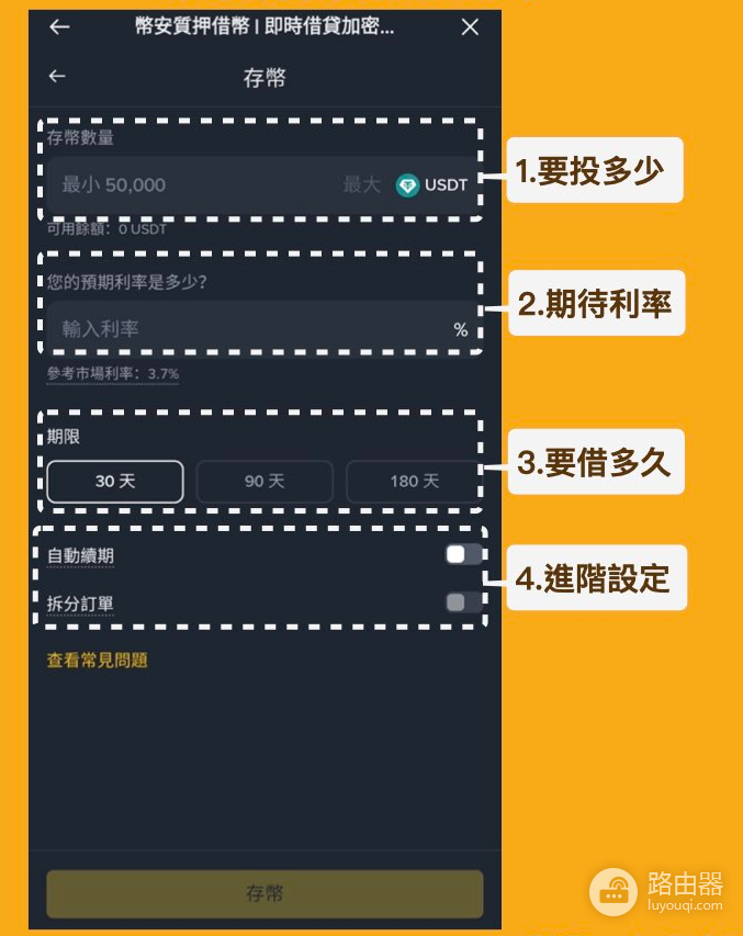 币安存贷易是什么? 和币安其他理财产品有什么区别?