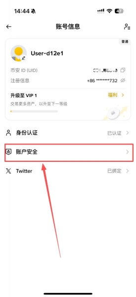 遇到SIM卡丢失、手机号无法用？币an账户更换手机号操作流程