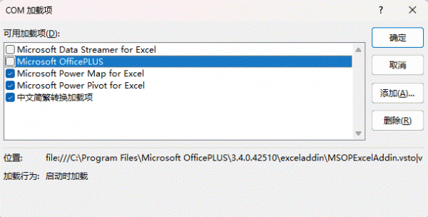excel导航栏officeplus怎么删除？彻底关闭插件选项卡教程
