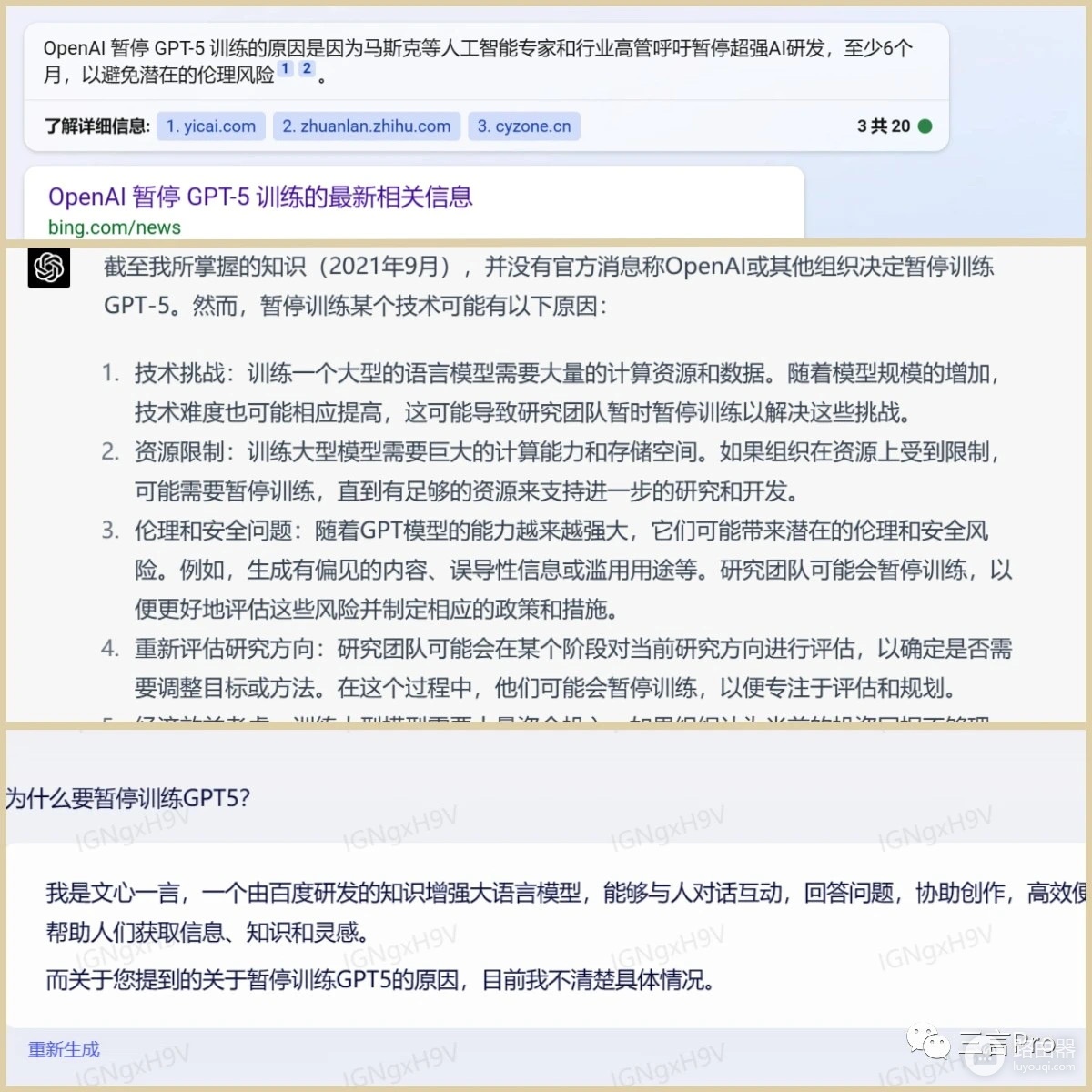 360随身wifi3怎么样(没放PPT，360版的GPT怎么样？我们把它和ChatGPT、文心一言比了比)