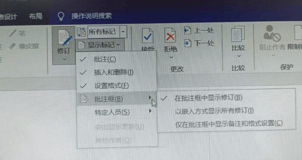 word修订模式不显示在右侧怎么办？正文显示删除线设置教程