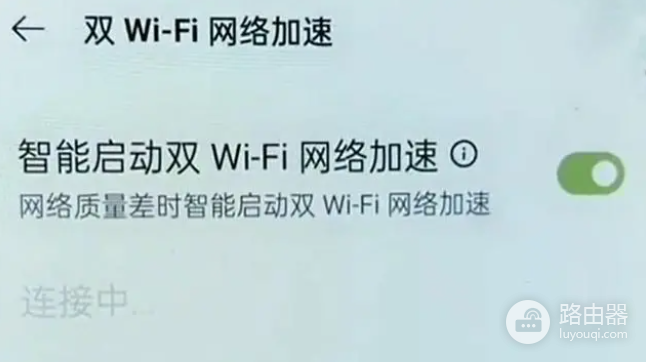 手机怎么设置wifi更快(手机居然可以同时接两个wifi，信号更强更稳网速更快，教你设置)