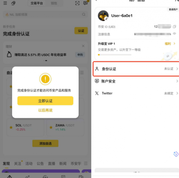 BN官网入口|安卓版BN App下载安装注册最全教程