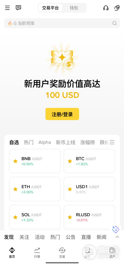 2026年8月安币App最新版本下载地址分享与注册流程