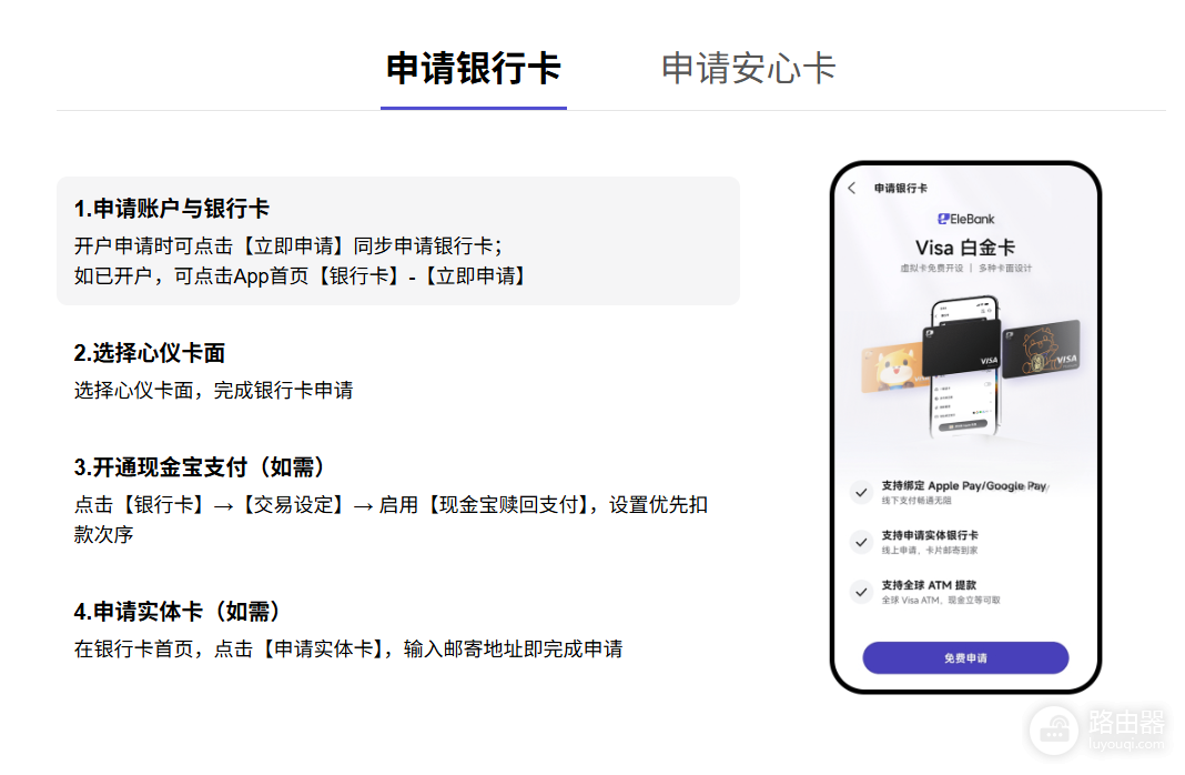 大象银行(EleBank)官网入口是什么?大象银行App官方下载地址