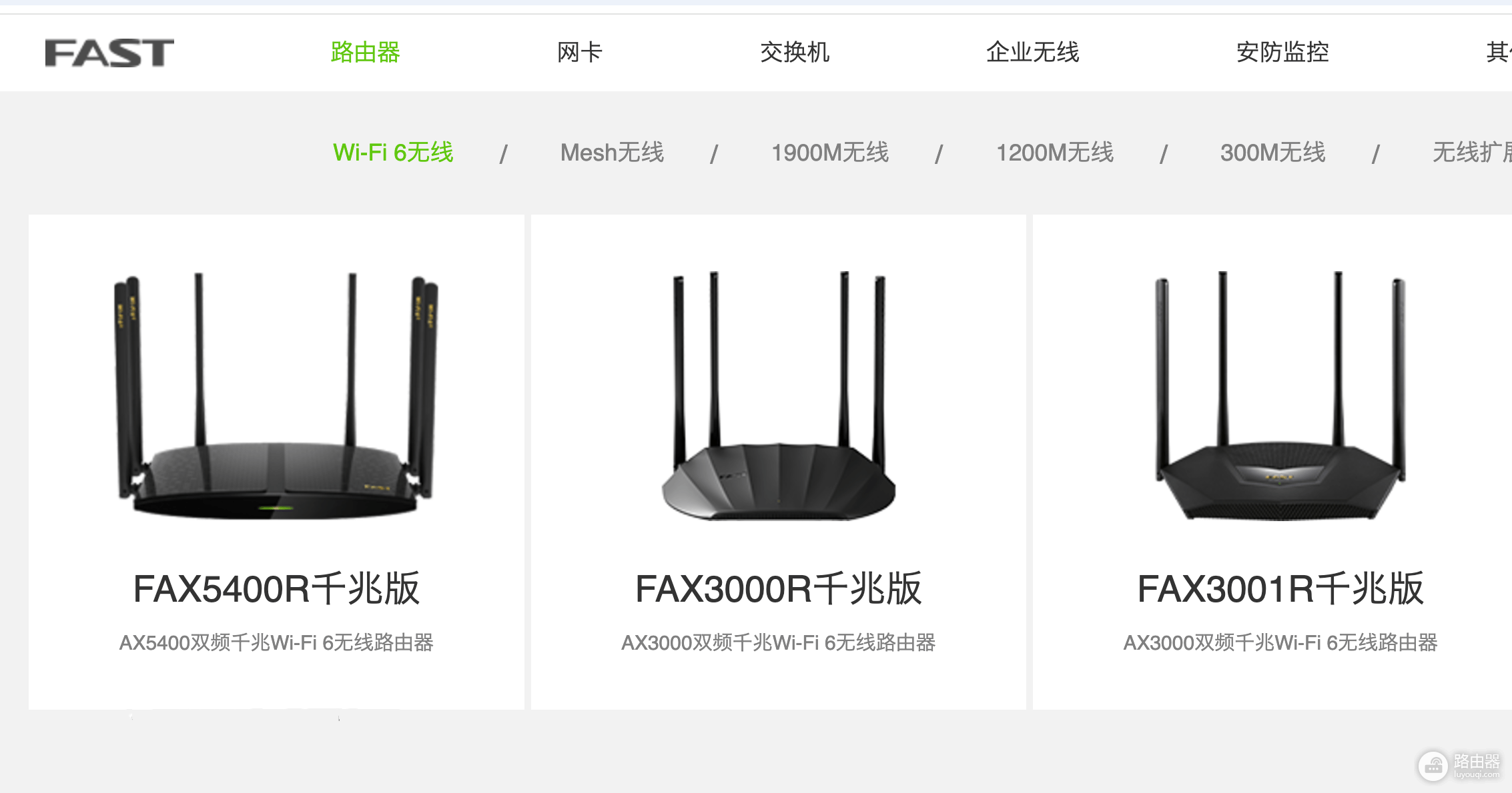 fast路由器登录入口地址,Fast