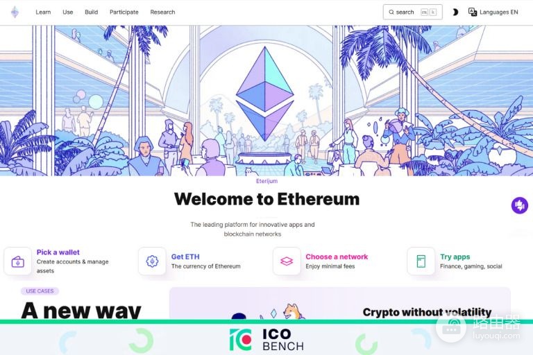 以太坊($ETH)是什么?Web3的核心基础设施、智能合约的领军者