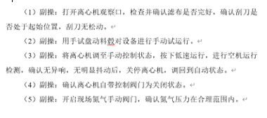 word自动编号首行缩进怎么办?序号过大间距修复教程