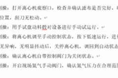 word自动编号首行缩进怎么办？序号过大间距修复教程