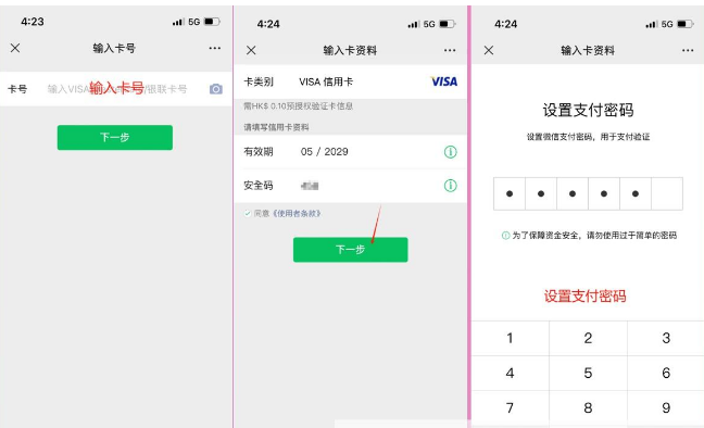 ZA BANK可以绑定微信和支付宝吗? 众安银行如何绑定微信和支付宝
