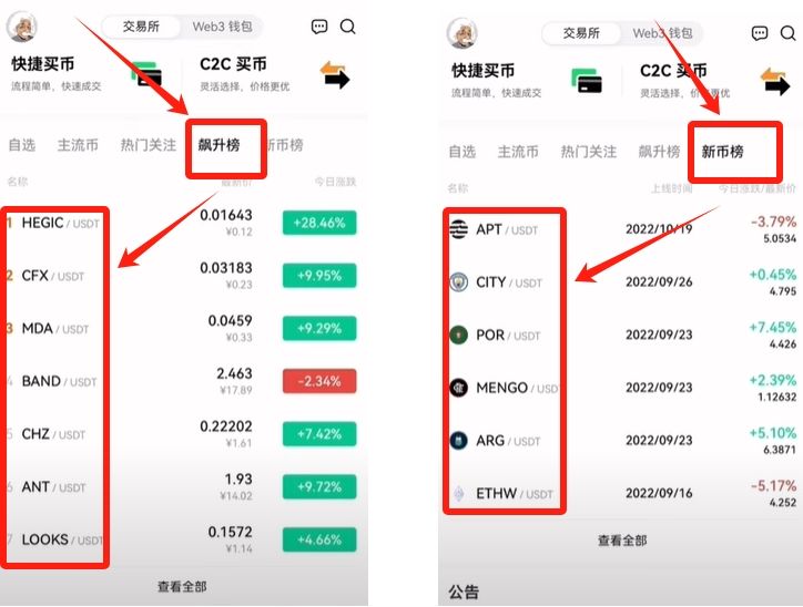 欧意（OKX）现货买卖新手实操指南，新手必看！