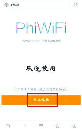 192.168.2.1官网手机登陆入口网址
