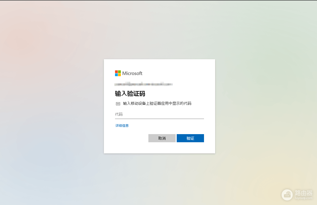 E5管理员账号因Authenticator认证无法登录怎么办?MFA多重验证重置方法