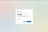 E5管理员账号因Authenticator认证无法登录怎么办？MFA多重验证重置方法