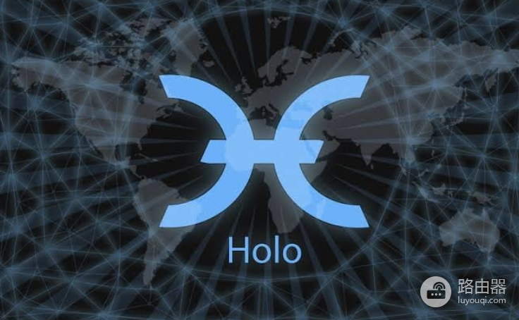 Holo币是什么？HOT用途、总量、风险及与Holochain关系