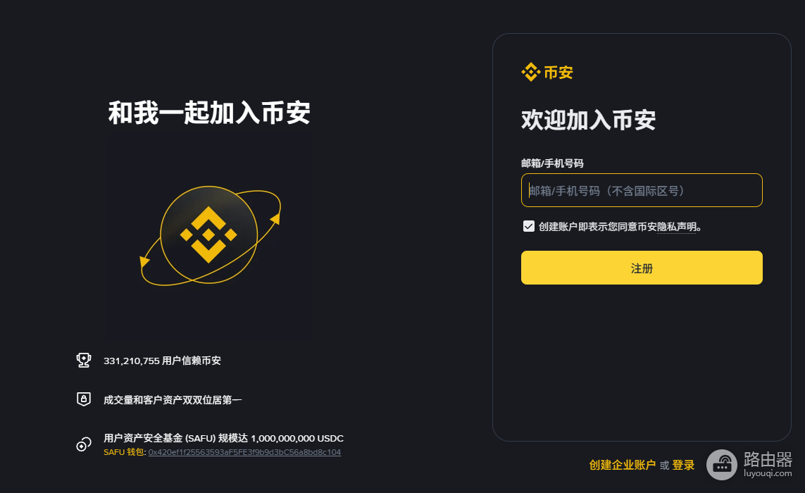 币按网页登录地址 2026币按官网入口和注册步骤