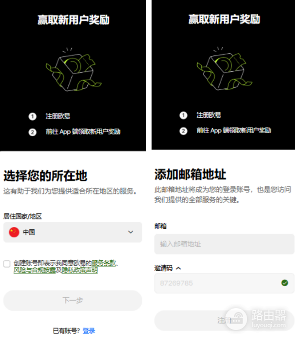欧逸官网安全下载入口 OKX安卓版官方下载页地址