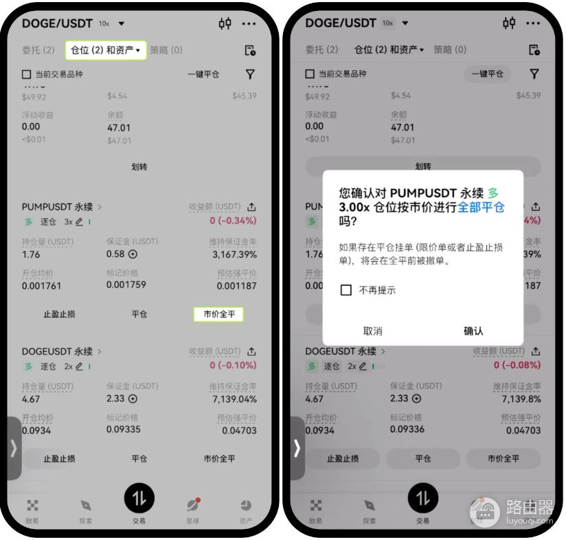 欧逸账户被限制怎么办?受限期间操作平仓撤单完整流程