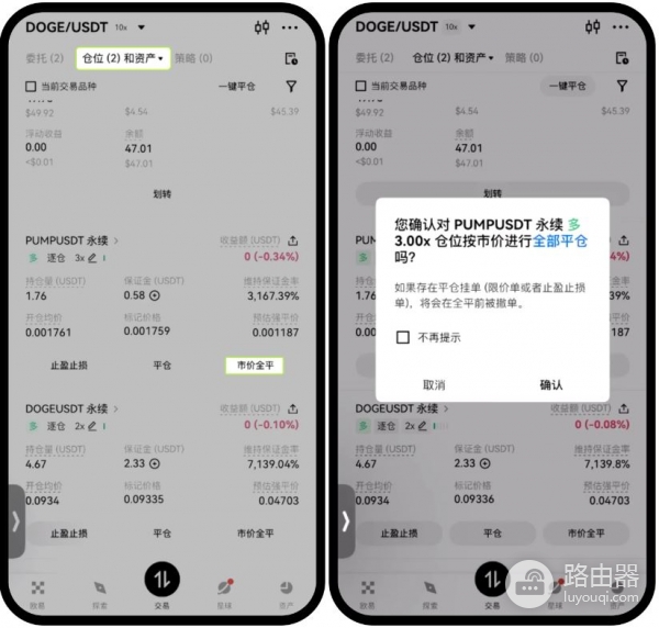 欧逸账户被限制怎么办？受限期间操作平仓撤单完整流程