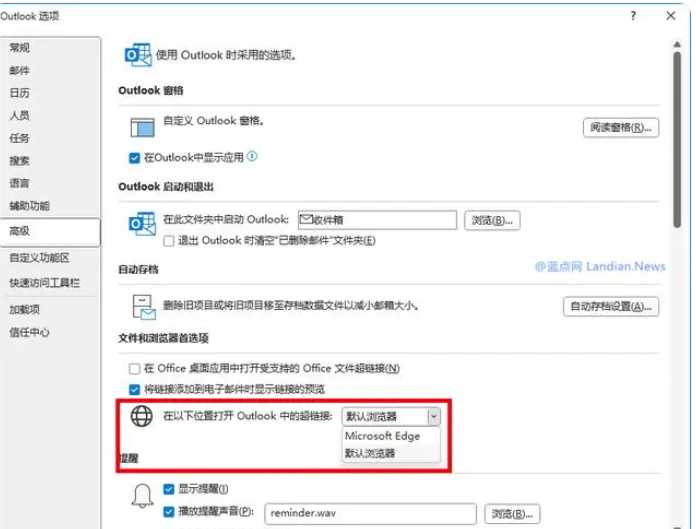 outlook设置默认浏览器不生效怎么办?无法调用Chrome解决方法