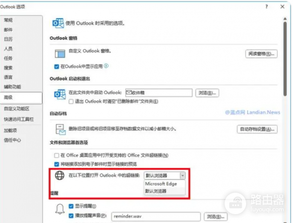 outlook设置默认浏览器不生效怎么办？无法调用Chrome解决方法