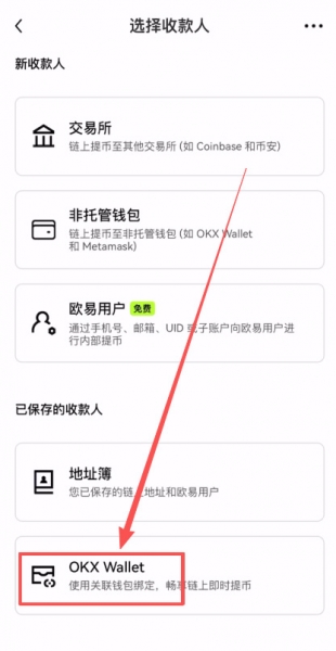 web3钱包转币到okx交易所的完整实践，理解web3钱包转币逻辑