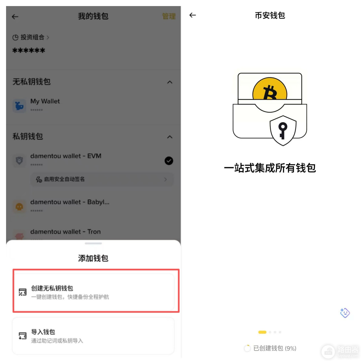 热钱包助记词怎么安全又方便记录?超实用廉价备份方法
