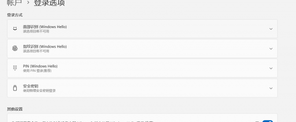 删除通行密钥后无法登录网站怎么办？windows hello验证冲突修复教程