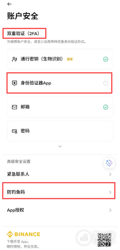 币安官方下载链接是什么?BA正版App入口