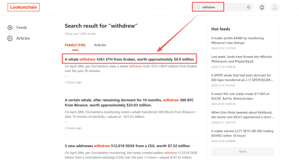 巨鲸提币监控平台推荐：普通人也能轻松追踪大户资金动向