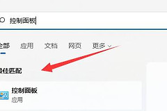win11记事本乱码解决方法