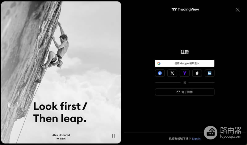 TradingView交易分析工具解析:股票、加密货币、代币化股票快速上手指南