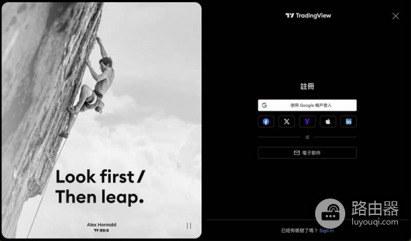 TradingView交易分析工具解析：股票、加密货币、代币化股票快速上手指南