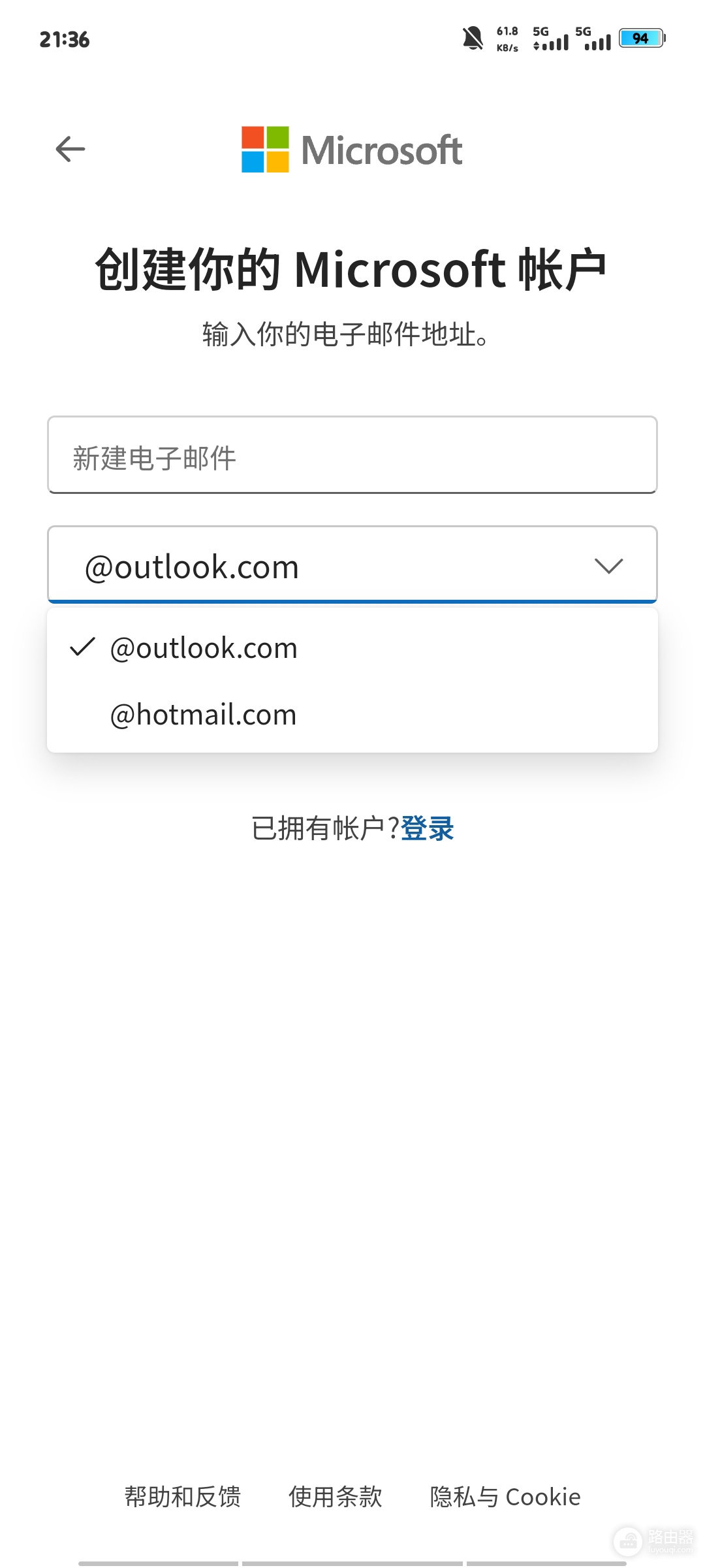 outlook邮箱会像live或msn一样被停止注册吗？微软官方品牌策略说明