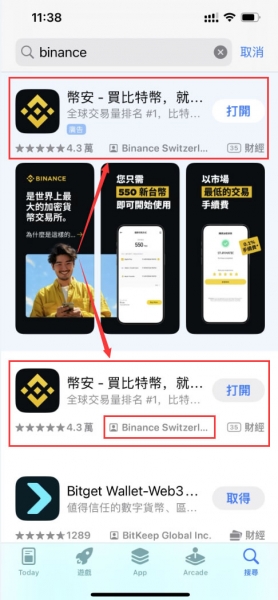 安币官网下载安币APP！安币虚拟币APP下载步骤（2026年最新版）