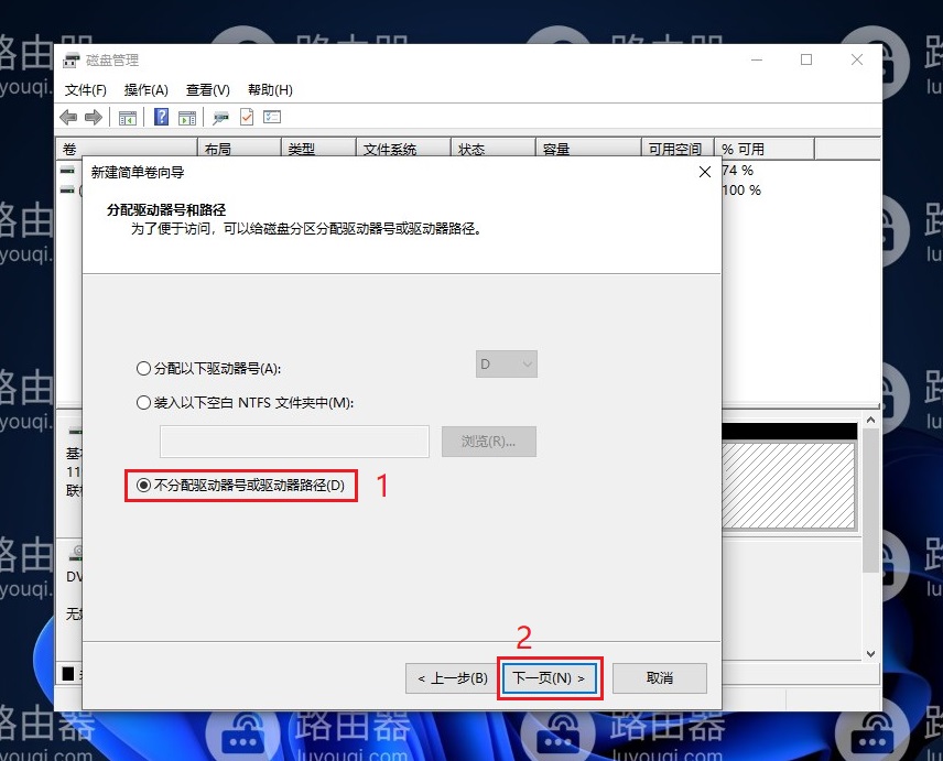 电脑中c盘和d盘怎么合并