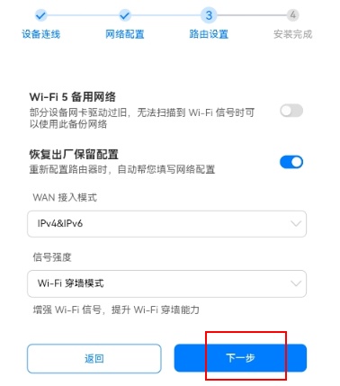 华为路由器碰一碰连接wifi怎么设置