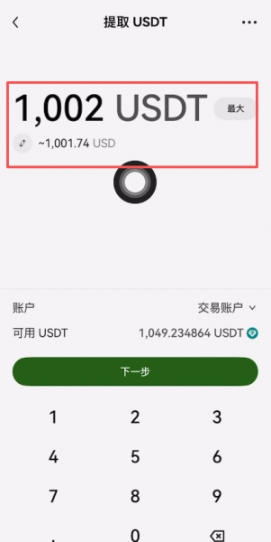 Bitget炒币App软件下载注册到入金完整流程
