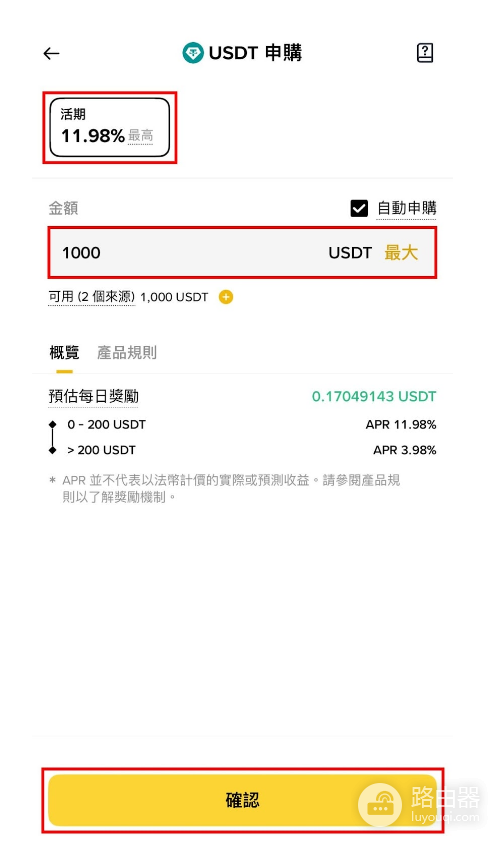 LDUSDT是什么? 币安推出的LDUSDT有什么用?