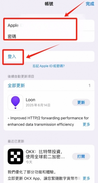 iPhone炒币App下载，OKX炒币App 2026版