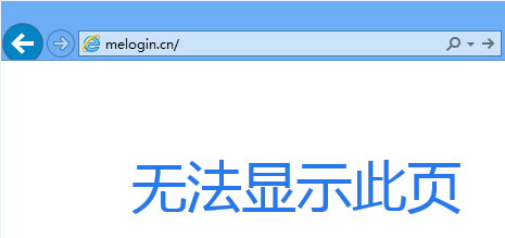 melogin.cn登录后台失败怎么办?