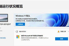 如何在Win7系统中备份重要数据以便升级