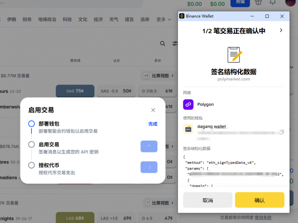币an钱包玩Polymarket预测市场完整教程