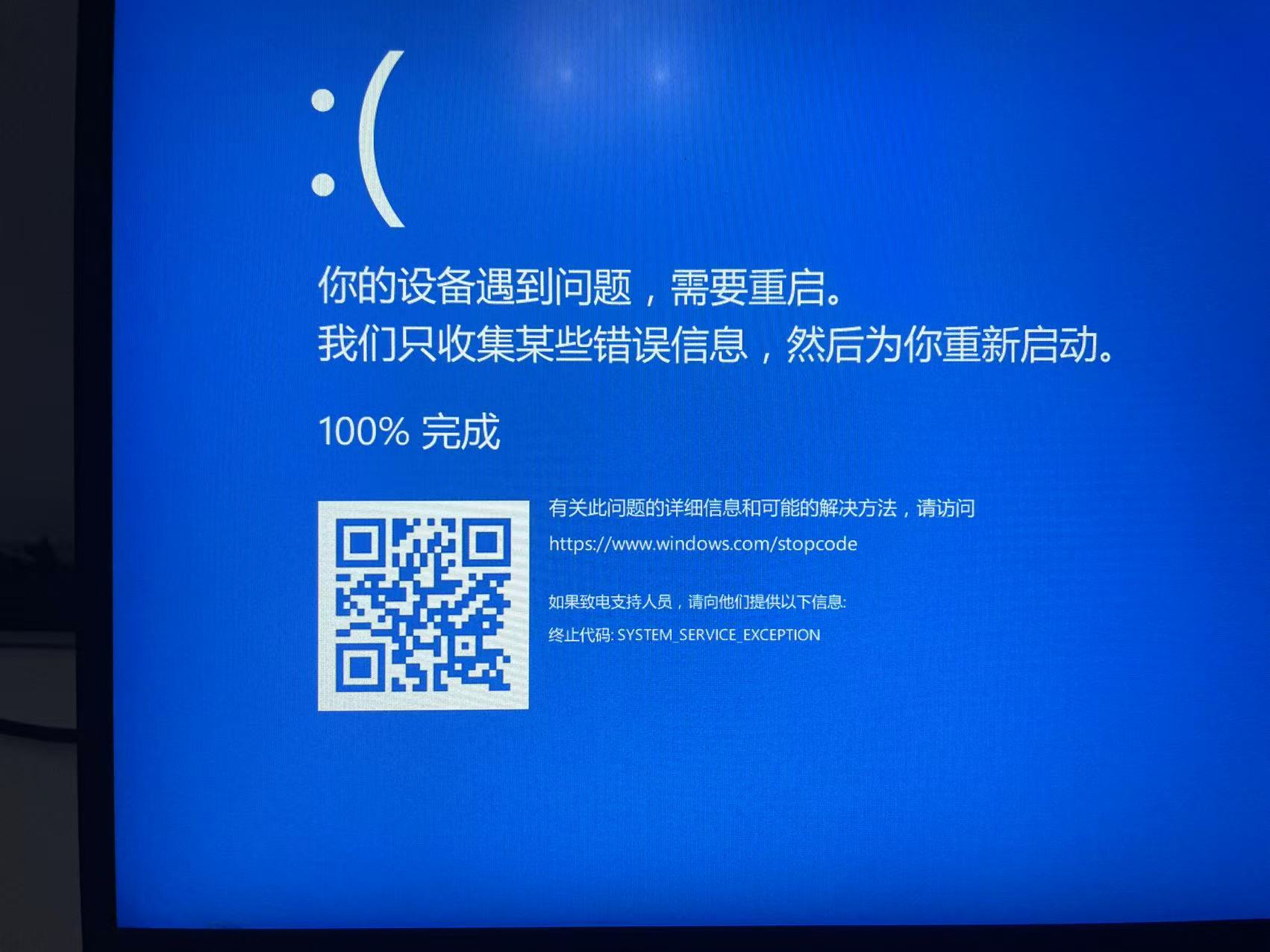 win10蓝屏Attempted to write to readonly memory怎么办?系统崩溃修复教程