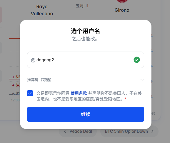 币an钱包玩Polymarket预测市场完整教程