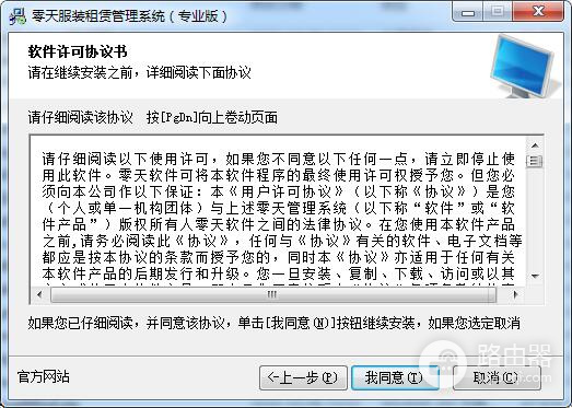零天婚纱服装租赁管理系统