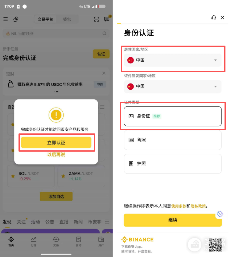 稳定币怎么买?稳定币官网入口