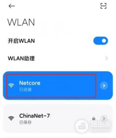磊科路由器后台登录入口修改无线密码